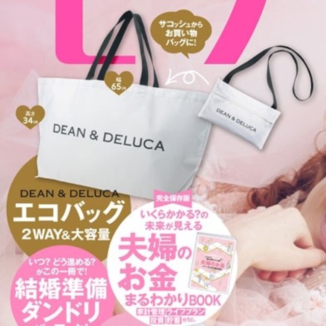 DEAN & DELUCA(ディーンアンドデルーカ)のゼクシィ　2020年11月号付録 レディースのバッグ(エコバッグ)の商品写真