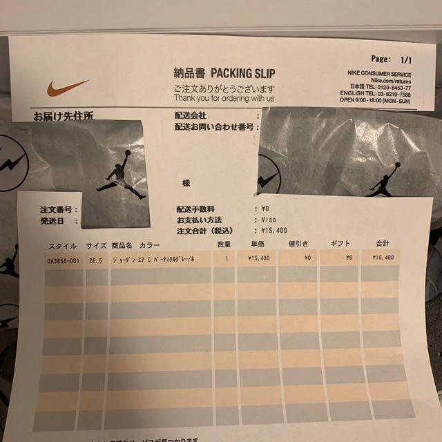 26.5cm Nike JORDAN AIR CADENCE Fragment
