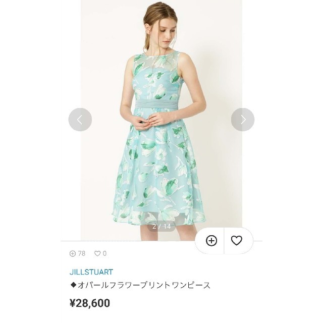 JILLSTUART(ジルスチュアート)のJILLSTUART   オパールフラワープリント  ワンピース(緑) レディースのワンピース(ひざ丈ワンピース)の商品写真