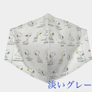 スヌーピー(SNOOPY)のインナーマスク　立体（大きめ•女性向け）スヌーピー(その他)