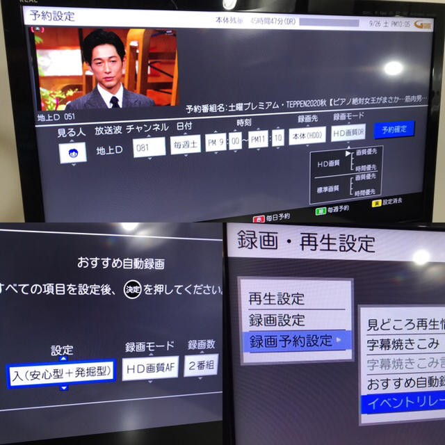 【Blu-ray HDD 録画内蔵】32型 三菱 REAL 液晶テレビ リアル