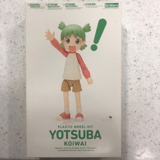 コトブキヤ(KOTOBUKIYA)のよつばと！小岩井よつば　 プラモデルキット　作成済み　 廃盤　壽屋　コトブキヤ(模型/プラモデル)