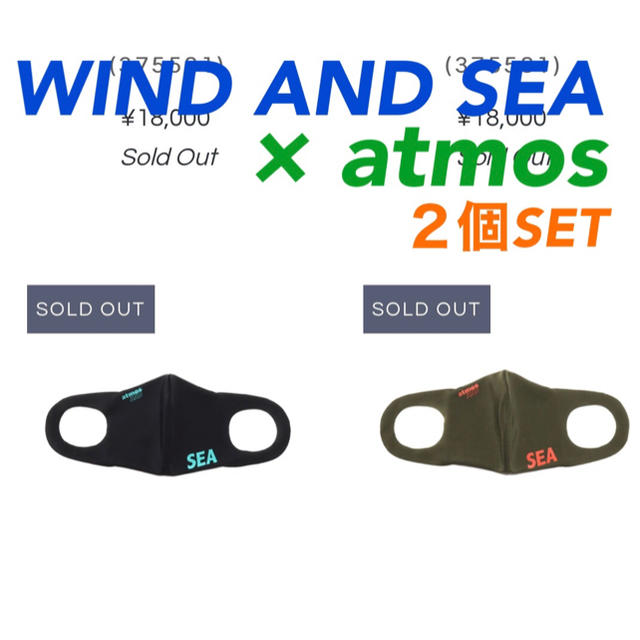 atmos(アトモス)のatmos × WIND AND SEA メンズのファッション小物(その他)の商品写真