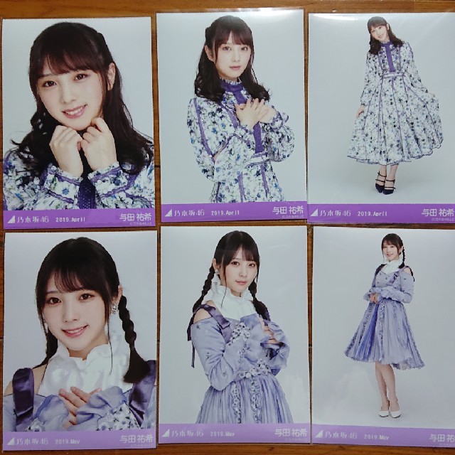 乃木坂46(ノギザカフォーティーシックス)の与田祐希 2019,April＆May コンプセット エンタメ/ホビーのタレントグッズ(アイドルグッズ)の商品写真