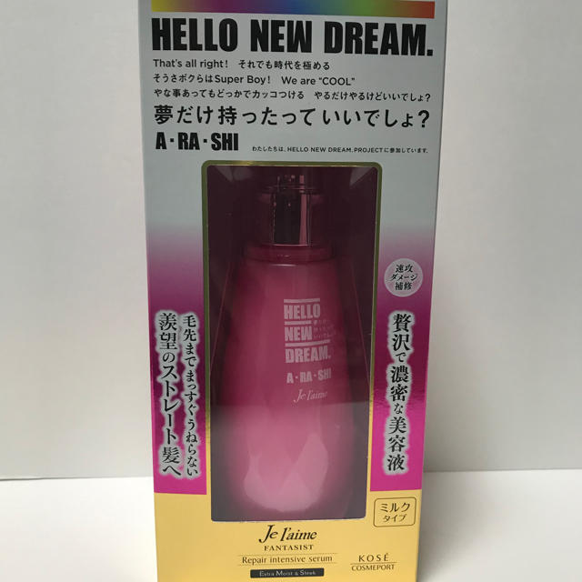 KOSE(コーセー)のジュレーム  嵐　HELLO NEW DREAM. PROJECT コスメ/美容のヘアケア/スタイリング(トリートメント)の商品写真