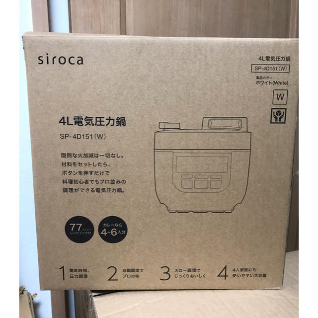 スマホ/家電/カメラsiroca 4L 電気圧力鍋 SP-4D151 ホワイト