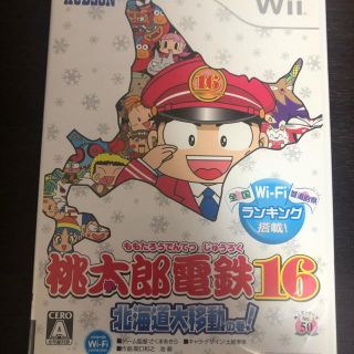 桃鉄 Wii 北海道(家庭用ゲームソフト)