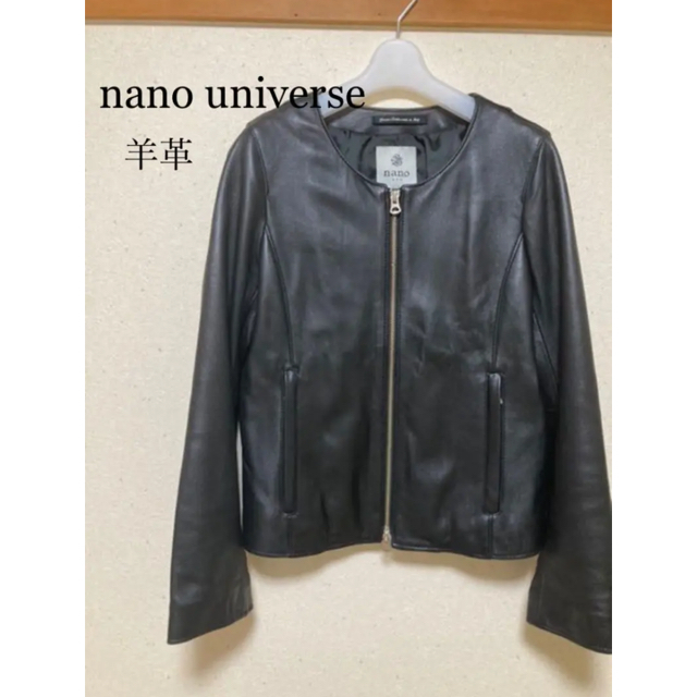 nano universe(ナノユニバース)美品 人気羊革！ライダースジャケット