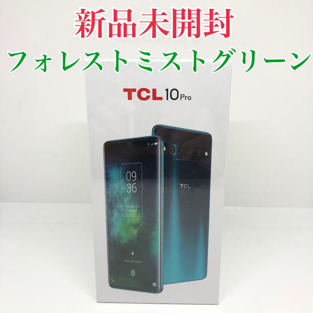 【送料無料】TCL 10 Pro SIMフリー（フォレストミストグリーン） | フリマアプリ ラクマ
