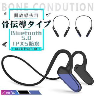 骨伝導イヤホン　ヘッドフォン　 ワイヤレスイヤホンBluetooth 5.0(ヘッドフォン/イヤフォン)