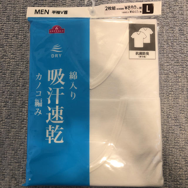 【新品未使用品】メンズ　半袖肌着 メンズのトップス(Tシャツ/カットソー(半袖/袖なし))の商品写真