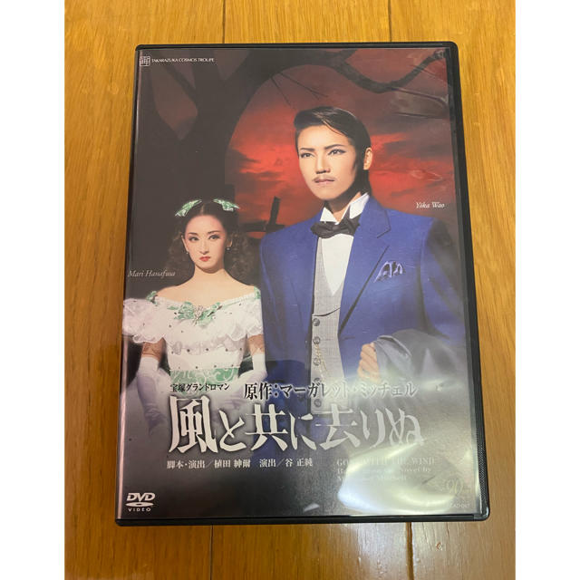 宝塚歌劇団宙組「風と共に去りぬ」DVDのサムネイル