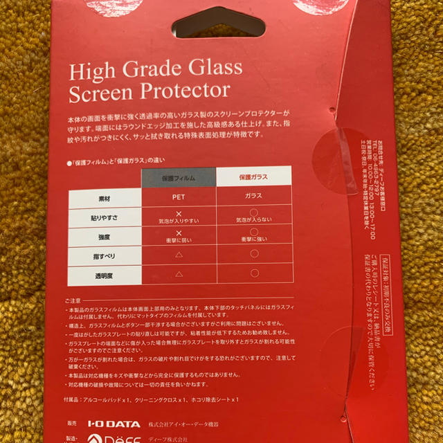 ニンテンドー2DS(ニンテンドー2DS)の2DSLL High Grade GLASS screens protector エンタメ/ホビーのゲームソフト/ゲーム機本体(携帯用ゲーム機本体)の商品写真