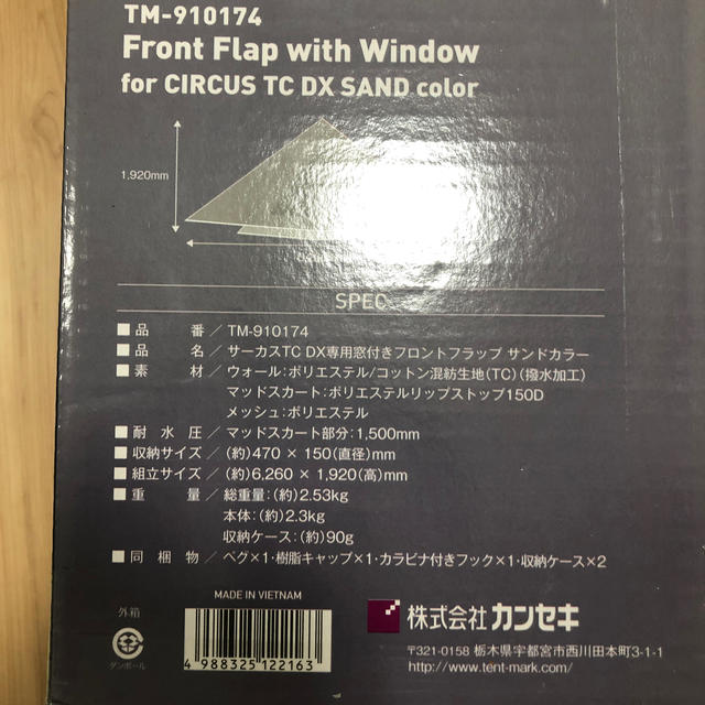 circus(サーカス)のサーカスTC DX フロントフラップサンドカラー　TM-910174 スポーツ/アウトドアのアウトドア(テント/タープ)の商品写真