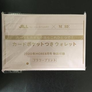 MORE 付録 ジルスチュアート カードポケットつきウォレット(名刺入れ/定期入れ)