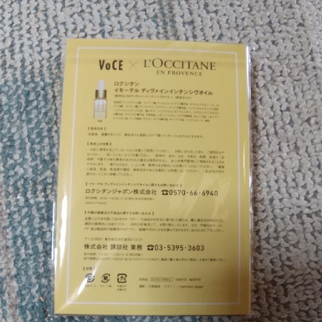 L'OCCITANE(ロクシタン)のロクシタン コスメ/美容のスキンケア/基礎化粧品(フェイスオイル/バーム)の商品写真