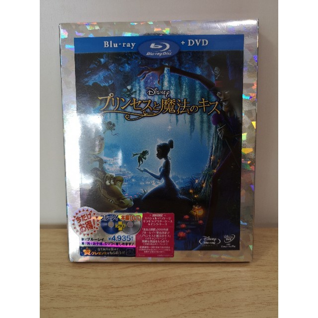 【未開封】プリンセスと魔法のキス('09米)〈本編DVD付・2枚組〉