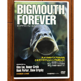 希少DVD ビッグマウスフォーエバー BIGMOUTH FOREVER(その他)