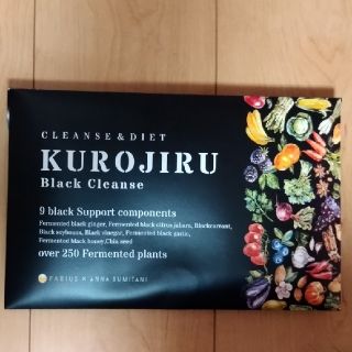 賞味期限が短いため特価　KUROJIRU　57包(ダイエット食品)