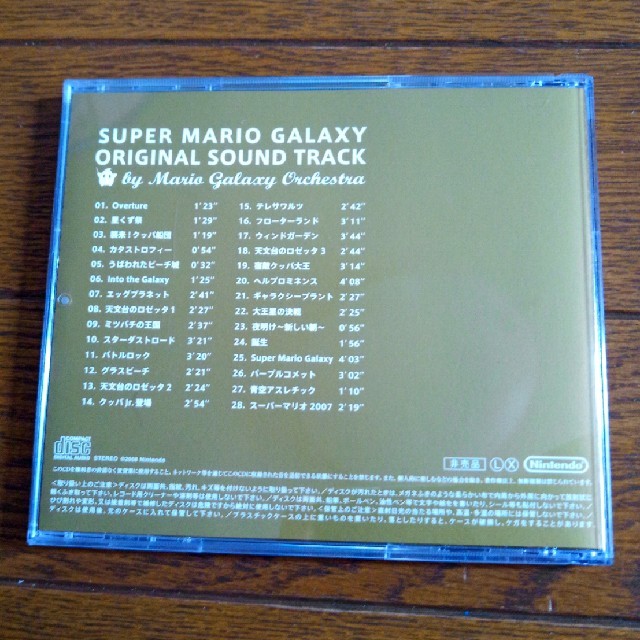 任天堂(ニンテンドウ)のスーパーマリオギャラクシー オリジナルサウンドトラック エンタメ/ホビーのCD(ゲーム音楽)の商品写真