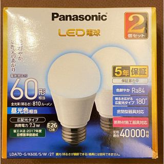 パナソニック(Panasonic)のLED電球　パナソニック　60形　2個入(蛍光灯/電球)