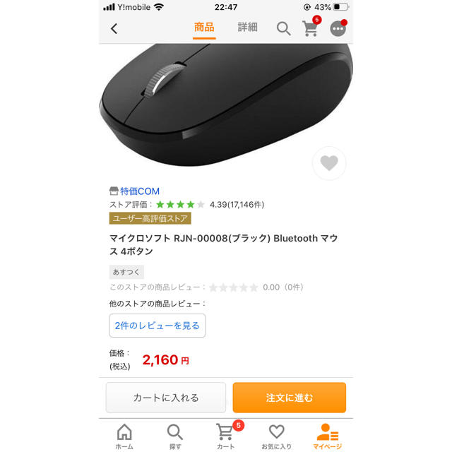 Microsoft(マイクロソフト)の【開封 新品同等品】ワイヤレス マウス Bluetooth マイクロソフト製 スマホ/家電/カメラのPC/タブレット(PC周辺機器)の商品写真