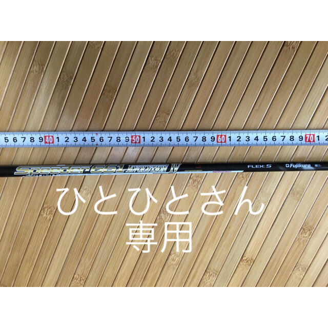 speeder 661 evolution4 テーラーメイドスリーブ 憧れ 7200円 www.gold