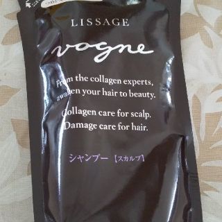 リサージ(LISSAGE)のヴォーニュ  ヘアチェンジシャンプー(シャンプー)