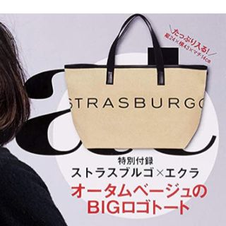【即購入OK・送料無料】エクラ10月号付録(トートバッグ)