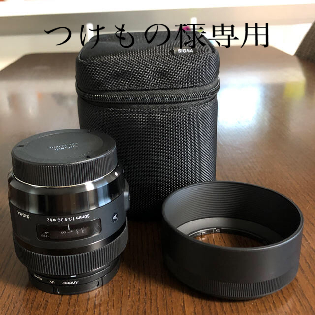 【美品】SIGMA 30mm F1.4 DC HSM Art A013キャノン用