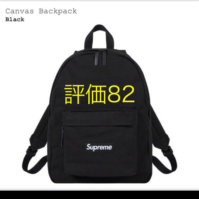Supreme canvas backpack black 20aw