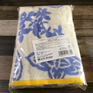 ロクシタン(L'OCCITANE)のロクシタン　プロヴァンスアロマバスタオル(ノベルティグッズ)