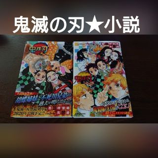 鬼滅の刃★2冊セット700円(少年漫画)