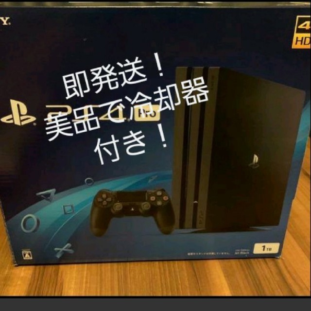 ps4未使用に近い！冷却器付き プレステ4pro 1tb