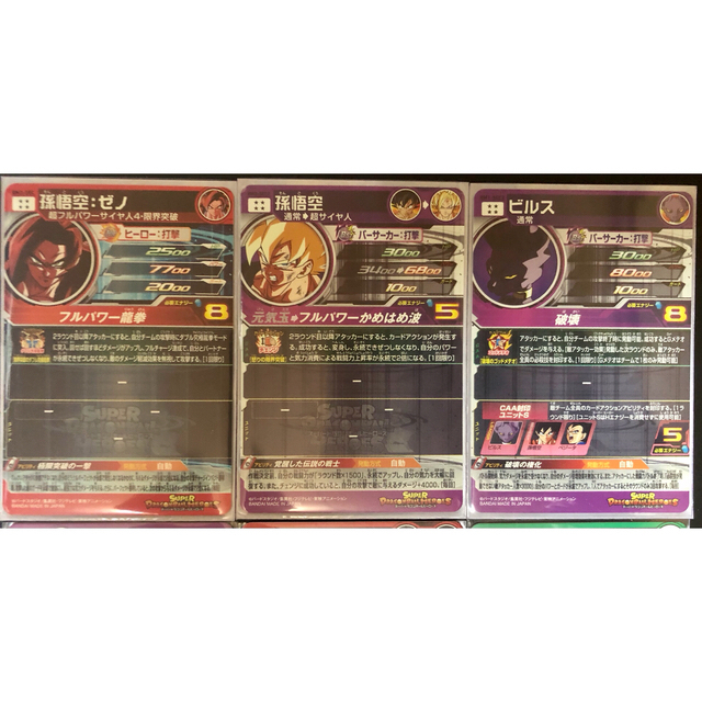 ドラゴンボール(ドラゴンボール)の激レアSEC、UR4枚セット ドラゴンボールヒーローズ エンタメ/ホビーのトレーディングカード(シングルカード)の商品写真