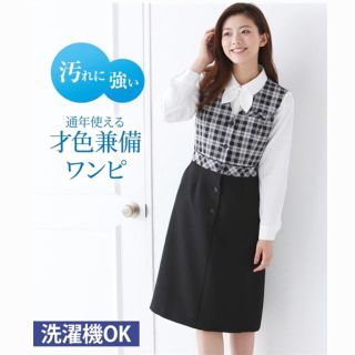 ニッセン(ニッセン)の事務服　ワンピース　制服　マタニティー　スーツ　Lサイズ(ひざ丈ワンピース)