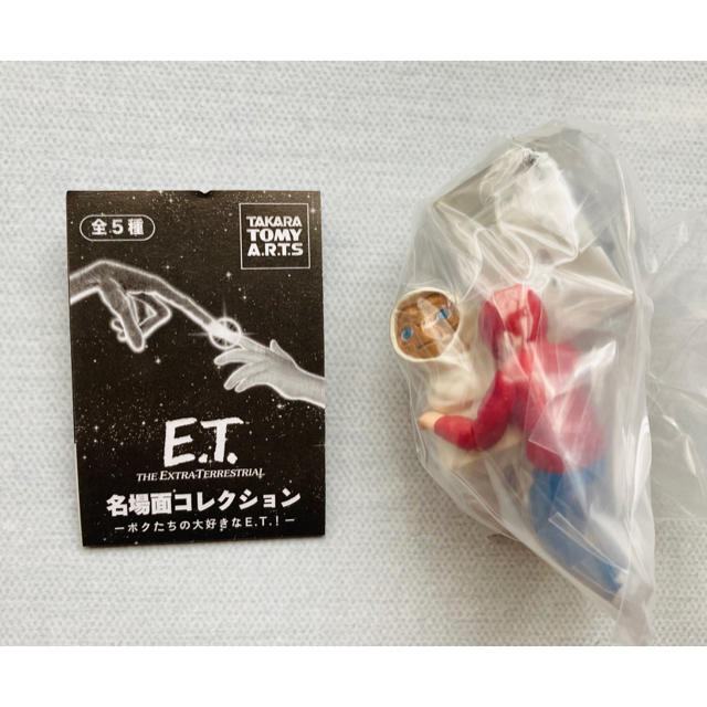 T-ARTS(タカラトミーアーツ)のE.T. イーティー名場面コレクション「ETとエリオット」カプセルトイ未開封新品 エンタメ/ホビーのフィギュア(SF/ファンタジー/ホラー)の商品写真