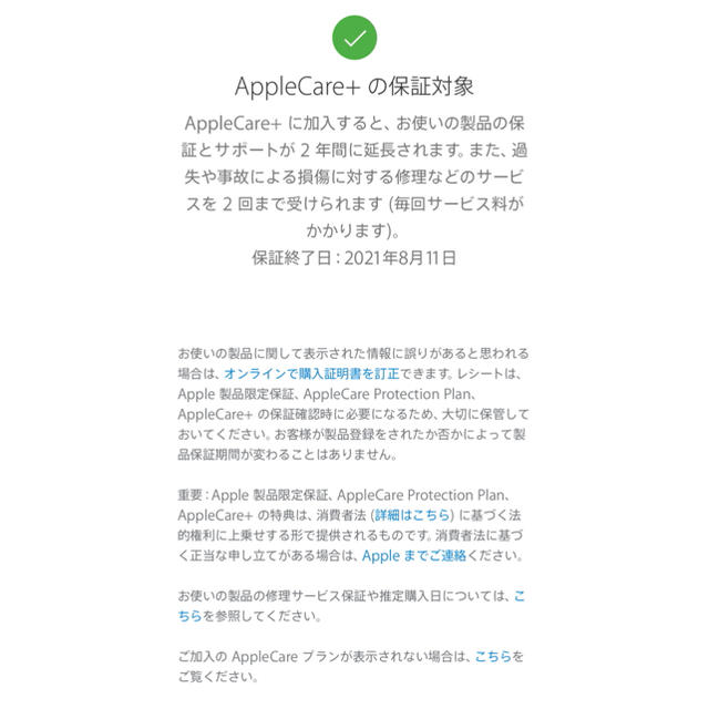 AppleWatch4 44mm ステンレス　ゴールド　アップルケアあり