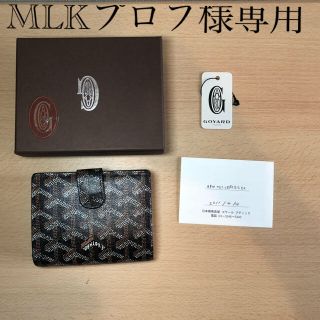 ゴヤール(GOYARD)のGOYARD財布(財布)