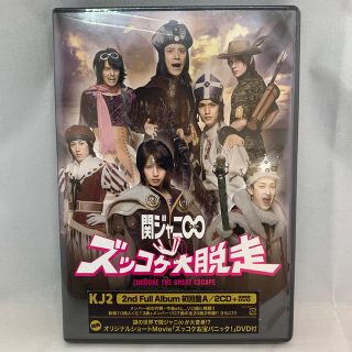 KJ2 ズッコケ大脱走　DVD  新品、未開封品(ポップス/ロック(邦楽))