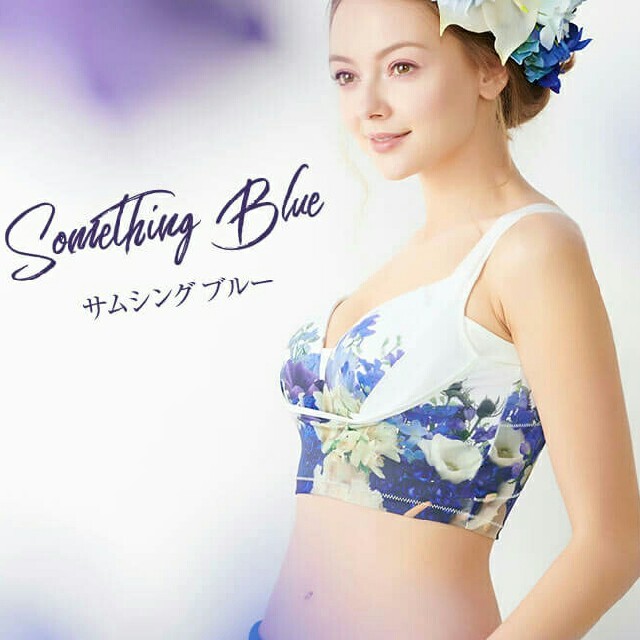 セレブラ Celle Bra ★ L ★サムシングブルー★選べるオマケ付き