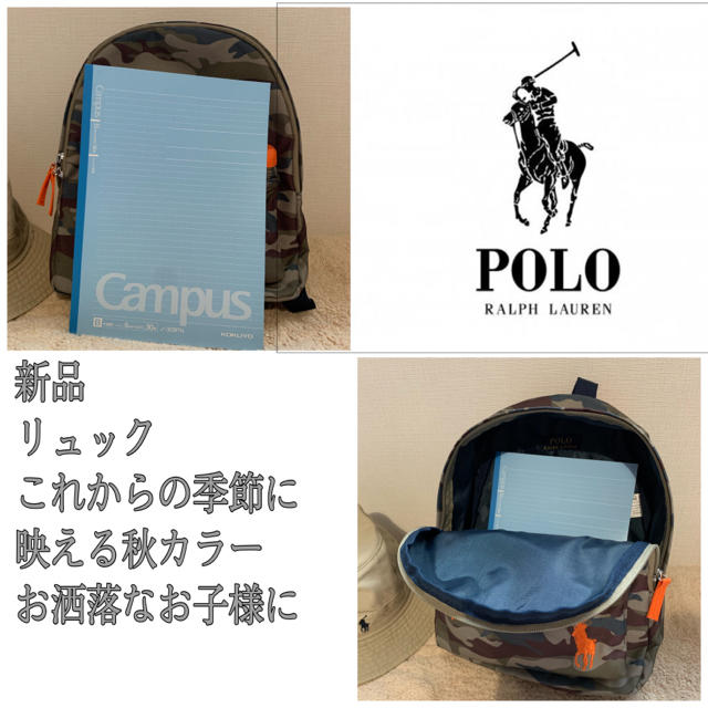 POLO RALPH LAUREN(ポロラルフローレン)のPOLO ラルフローレン キッズ リュックサック カモフラ グリーン カーキ キッズ/ベビー/マタニティのこども用バッグ(リュックサック)の商品写真