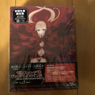 ニホンシャフト(日本シャフト)の新品　未開封　「ダンス　イン　ザ　ヴァンパイアバンド　第1巻 Blu-ray(アニメ)