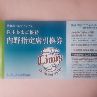 サイタマセイブライオンズ(埼玉西武ライオンズ)の5枚セット★メットライフドーム指定席引換券(野球)