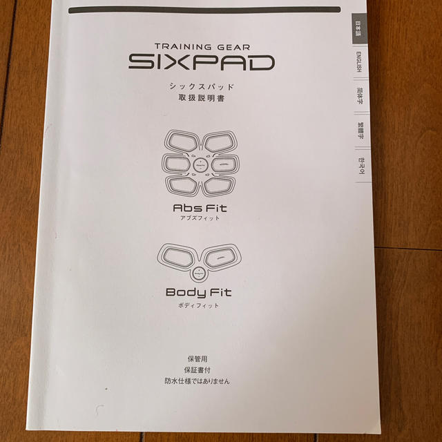 SIXPAD(シックスパッド)のシックスパッド アブズフィット 本体 【値下済み】 スポーツ/アウトドアのトレーニング/エクササイズ(トレーニング用品)の商品写真