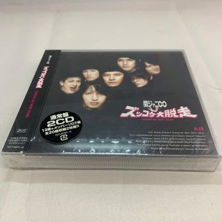 カンジャニエイト(関ジャニ∞)のKJ2 ズッコケ大脱走 CD 新品、未開封品(ポップス/ロック(邦楽))