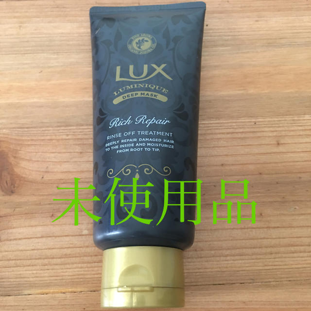 LUX(ラックス)のラックス　ルミニーク　トリートメント コスメ/美容のヘアケア/スタイリング(トリートメント)の商品写真