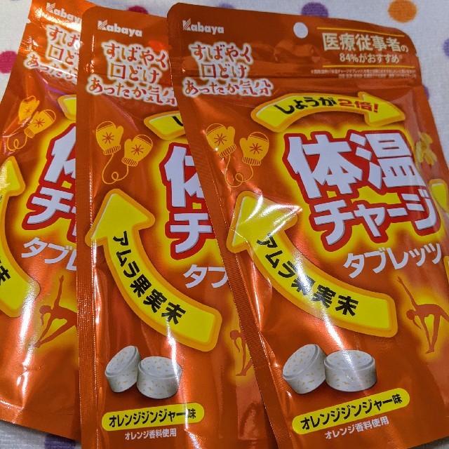 体温チャージ タブレッツ オレンジジンジャー味 3袋 食品/飲料/酒の食品(菓子/デザート)の商品写真