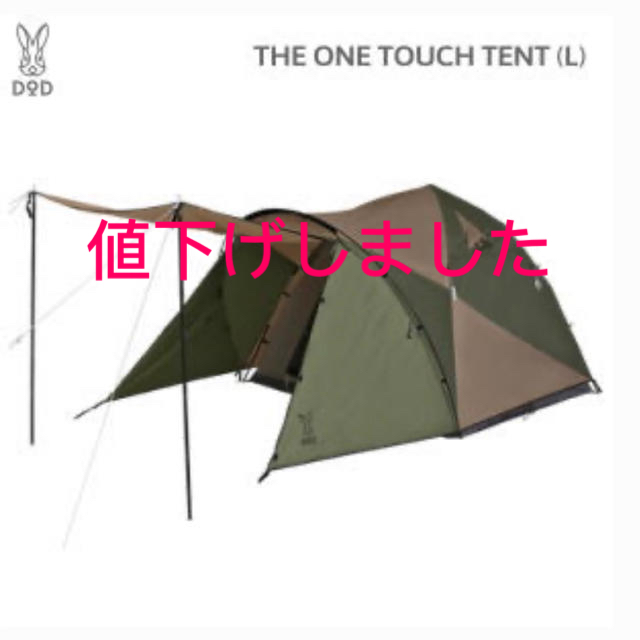 アウトドア 新品未使用☆DODザ・ワンタッチテントL アウトレット 本物