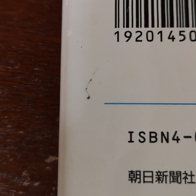 【沖縄好き必見！！】いのちはみんなつながっている 西表生態学 エンタメ/ホビーの本(文学/小説)の商品写真